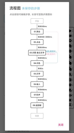 超级点击器截图2