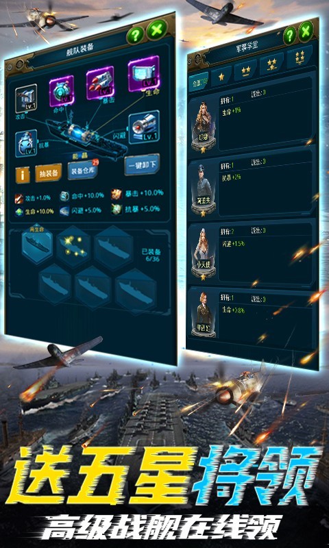 王牌战舰GM买断刷充截图3