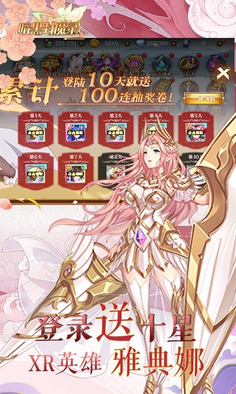 暗黑封魔录余额免支付截图2