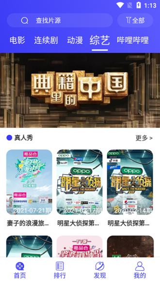 饭后电影截图1