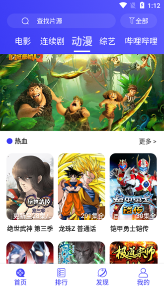 饭后电影截图3