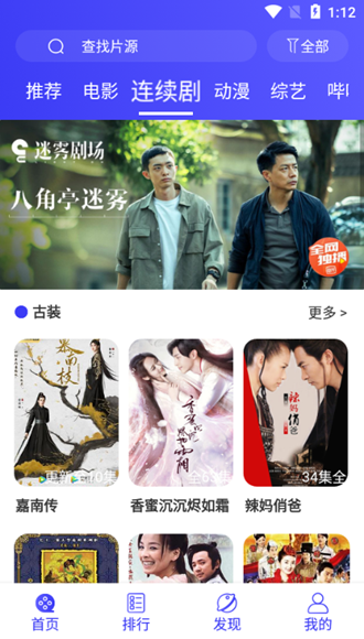 饭后电影截图2