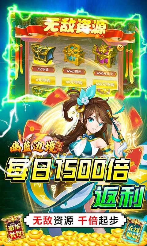 幽蓝边境GM余额免支付截图5