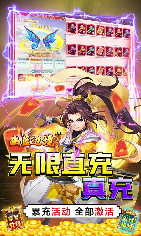 幽蓝边境GM余额免支付截图4