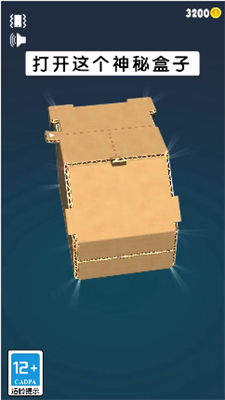 疯狂拆快递截图1