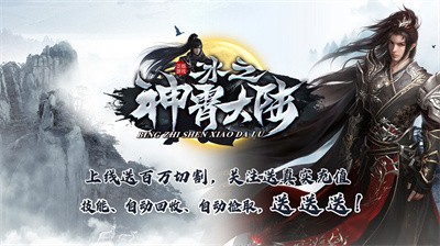 冰之神宵大陆截图4