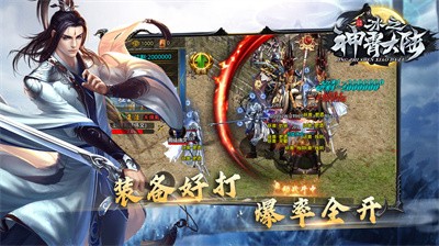 冰之神宵大陆截图5