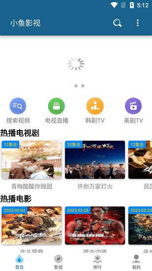 小鱼影视截图2