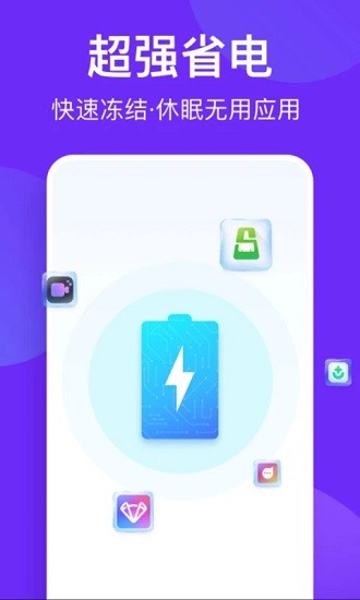 风速清理助手截图2