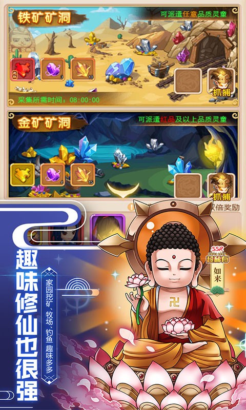 封神争霸3D截图3