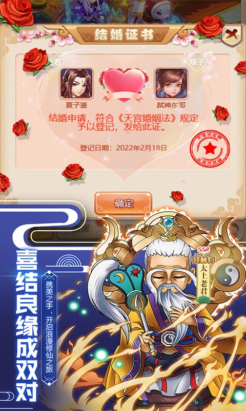 封神争霸3D截图2