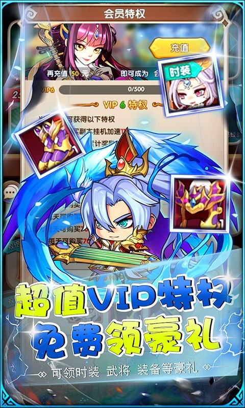 萌斗魏蜀吴豪送金将真充截图2