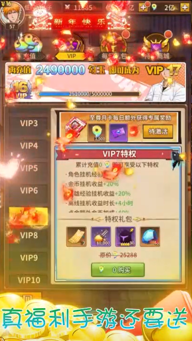 超神觉醒送剑八无限资源