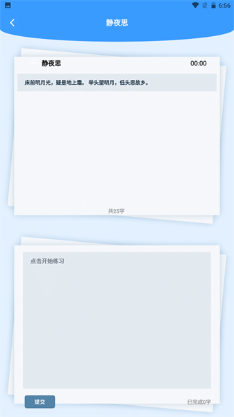 打字跑得快截图1