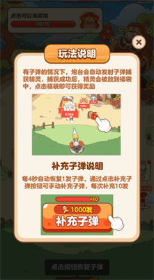 财神农场截图1