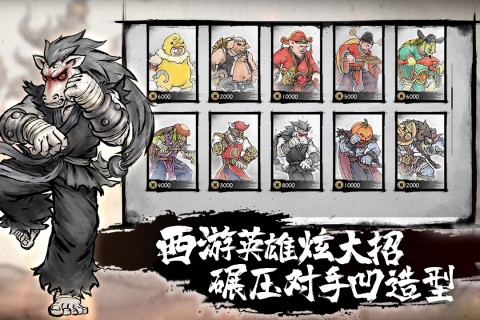 墨斗测试服截图5