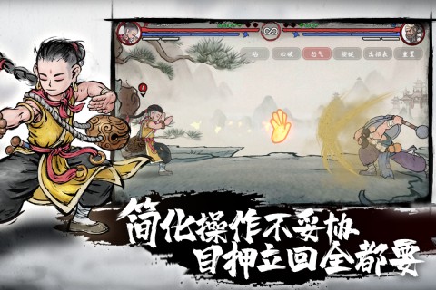 墨斗测试服截图2