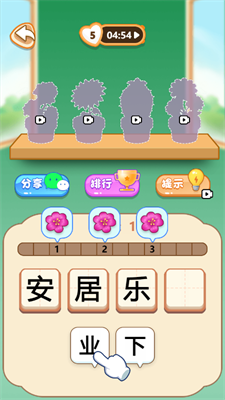 拼词小当家截图4