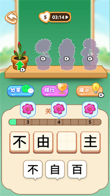 拼词小当家截图1