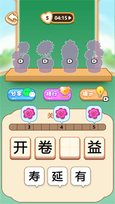 拼词小当家截图3