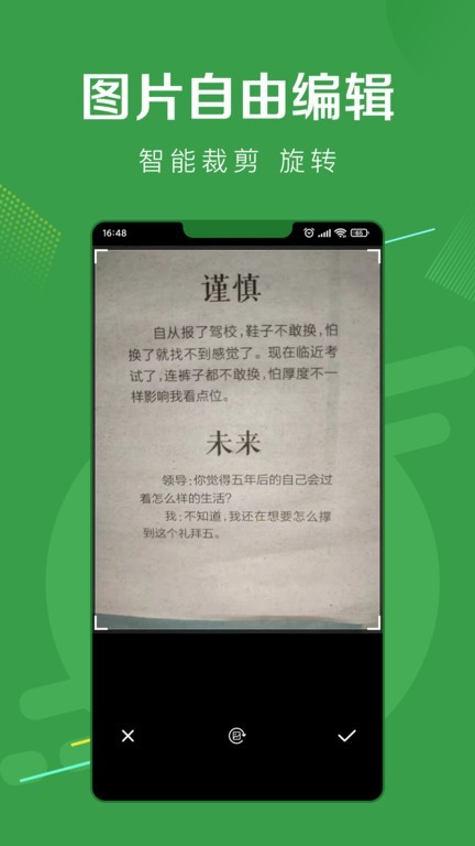 指尖扫描王截图1