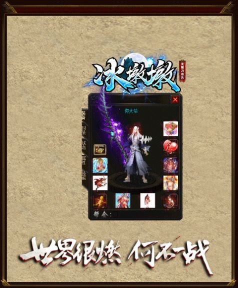 冰墩墩无限刀迷失截图3