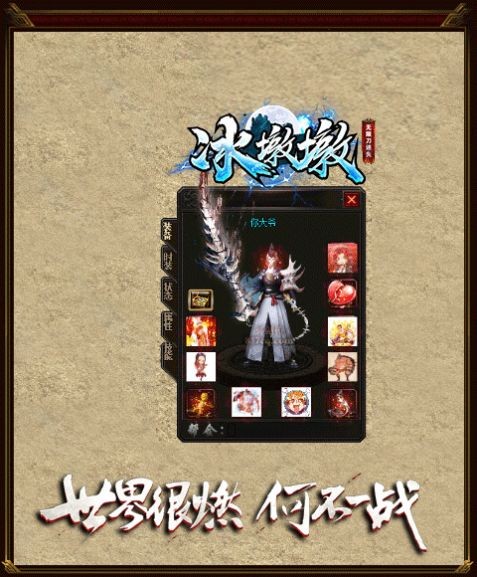 冰墩墩无限刀迷失截图2