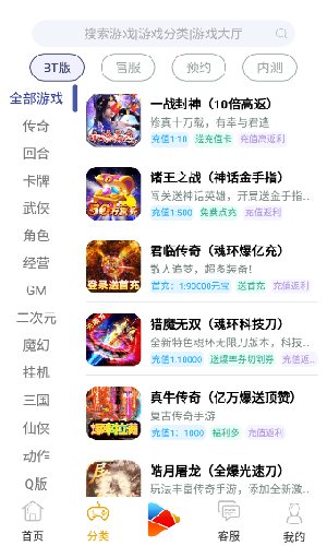 8酷手游截图2