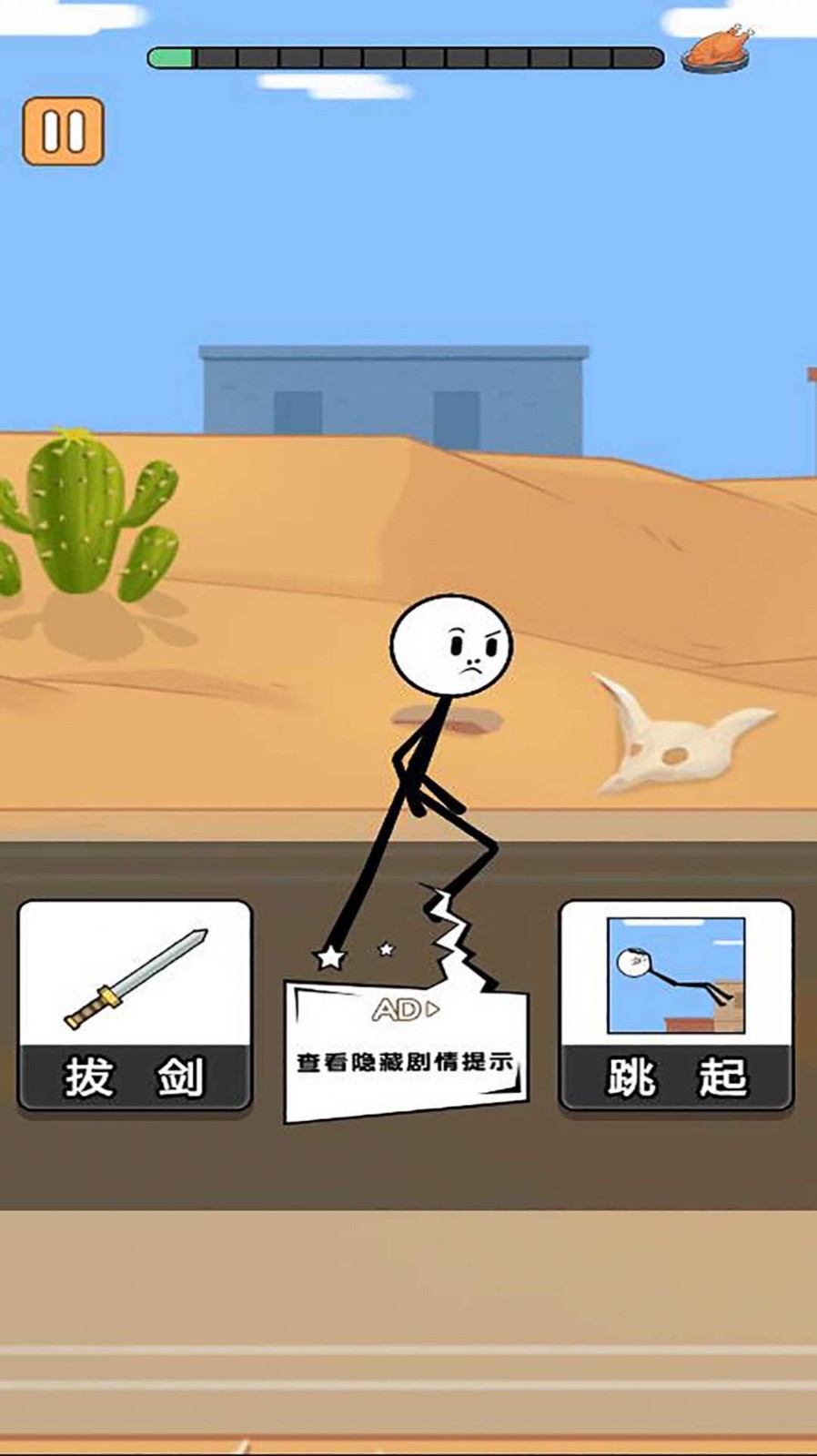 火柴人逃亡录第三季截图3