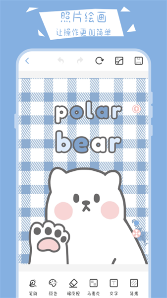 画画小黑板截图2