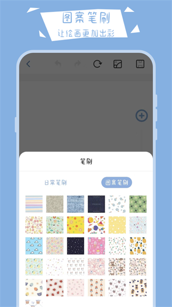 画画小黑板截图3