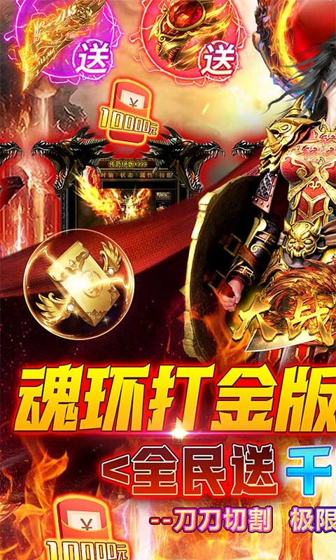 大战国魂环打金大乱斗截图2