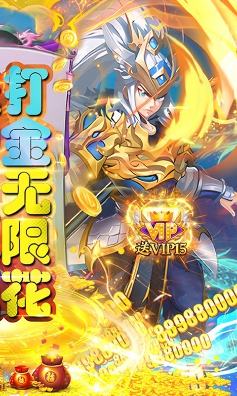 主公带我飞打金送10万真充截图4