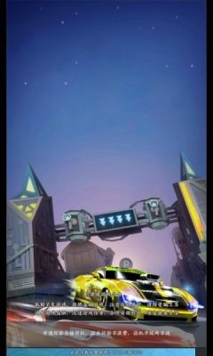 极速抢车位截图3