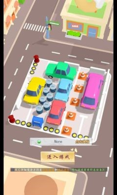 极速抢车位截图2