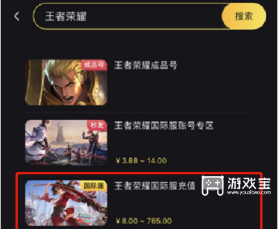 王者荣耀巴西服怎么充值