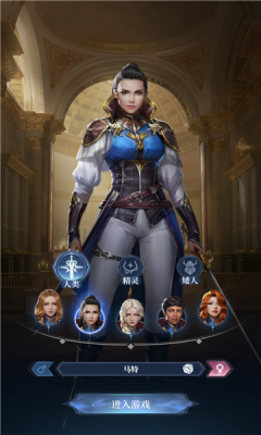 龙与魔法师截图2