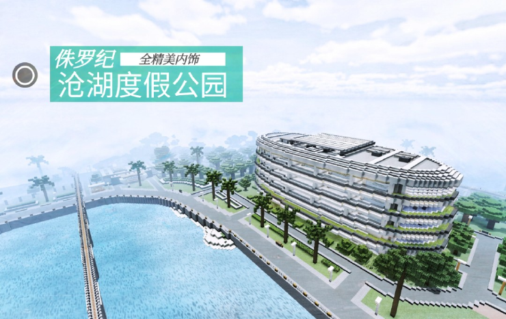 我的世界网易版