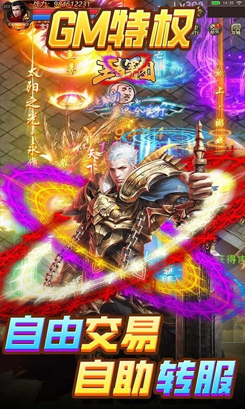 王者军团官方版截图5