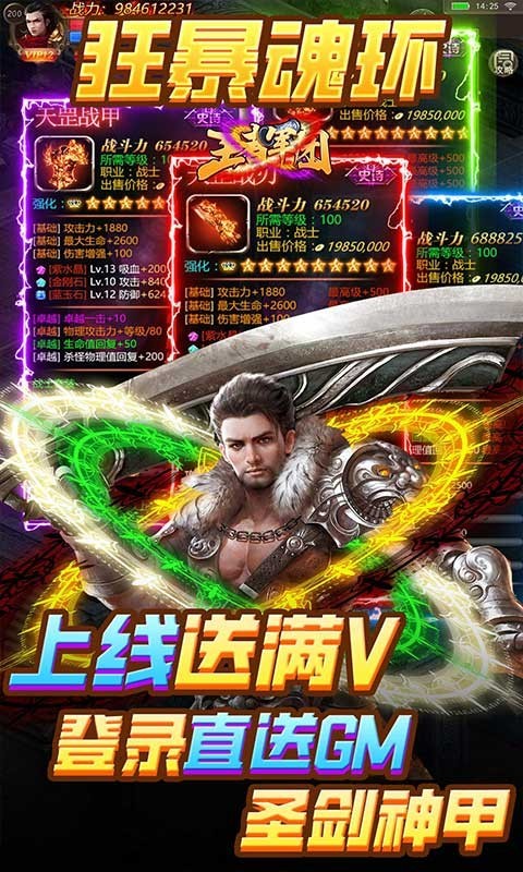 王者军团官方版截图2