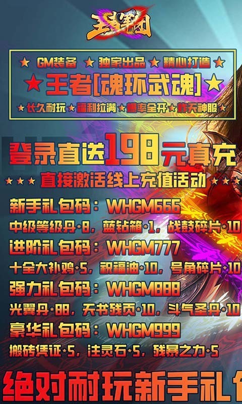 王者军团官方版截图3