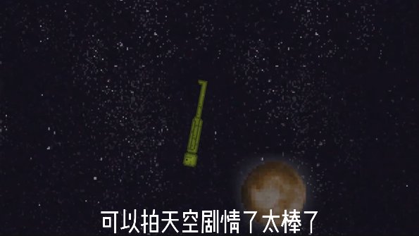 甜瓜游乐场失重概念截图2