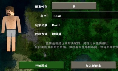 生存战争弥撒核心截图3