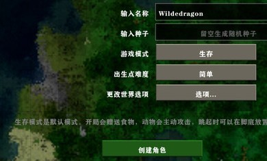 生存战争弥撒核心截图2