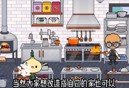 托卡世界饭馆家具包截图3