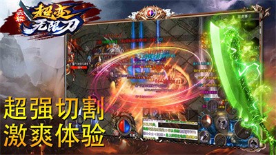 云谷疯狂无限刀截图2