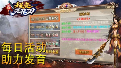 云谷疯狂无限刀截图5