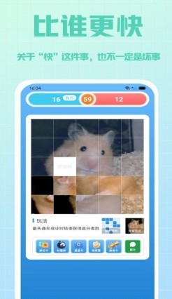 拼多乐趣味拼图截图2