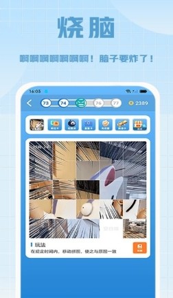 拼多乐趣味拼图截图1