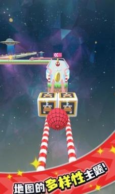 天空冒险球截图1